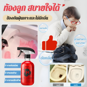น้ำยาทำความสะอาดโถสุขภัณฑ์กลิ่นกุหลาบ ขจัดคราบฝังแน่น ควบคุมกลิ่น ขจัดคราบได้อย่างมีประสิทธิภาพ 500 มล