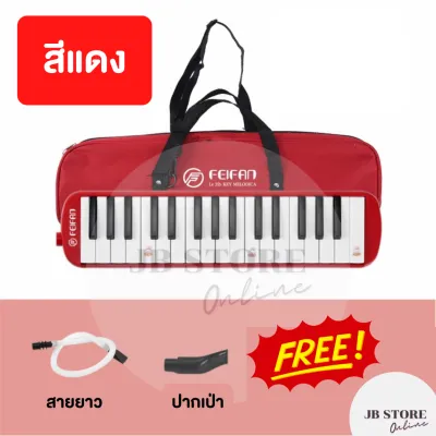 (พร้อมส่ง) เมโลเดียน melodion 32คีย์เสียงดี แถมฟรี กระเป๋าอุปกรณ์ครบชุด
