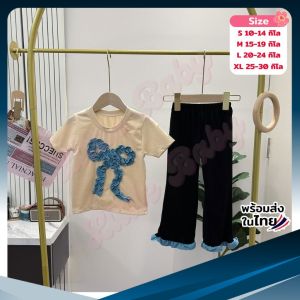ชุดเด็กผู้หญิง เสื้อติดโบว์กางเกงขาม้า สวยน่ารักในทุกโอกาส น้ำหนัก10-30กิโล รหัสBO