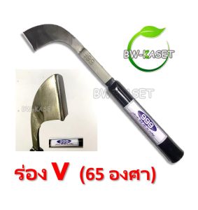 มีดกรีดยาง มาเลย์ 999 มี 2 ร่องให้เลือก (ด้ามสีดำ)มีดคุณภาพดี ทำจากเหล็กกล้า ชั้นดี แข็ง คม ทนที่สุด