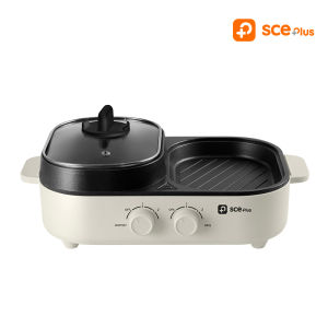 SCE Plus เตาปิ้งย่างอเนกประสงค์พร้อมหม้อสุกี้ ความจุ 1.3 ลิตร รุ่น G20 - รับประกัน 2 ปี