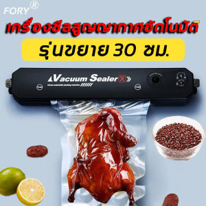 [มีสินค้าพร้อมจัดส่ง]VACUUM SEALERเครื่องซีลถุง เครื่องซีลสูญ เครื่องซีนถุงฟรีสูญญากาศ 10 ถุงเครื่องซีนสูญ เครื่องซีลสูญญากาศ ที่ซีลสูญญากาศ เครื่องซีลสูญา เครื่องซีล เครื่องซิลสูญ เครื่องดูดสูญญากาศ เครื่องสูญญกาศ เครื่องซีน เครื่อง ซีล ถุง