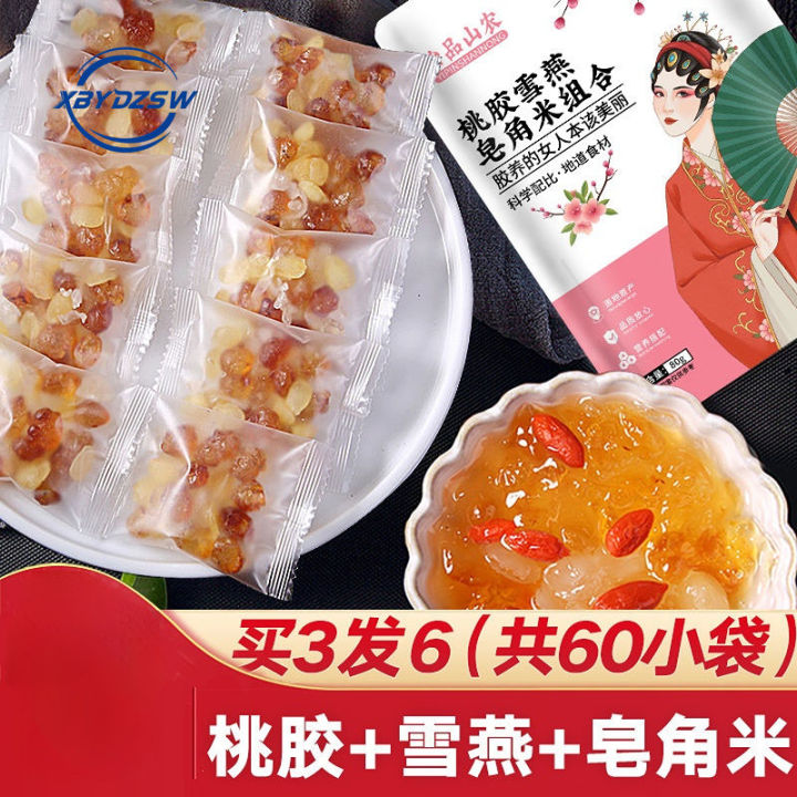 【DFIRE MALL】桃胶雪燕皂角米组合 独立包装 云南纯天然特级正品养颜羹Peach Gum Xueyan Gleditsia ...