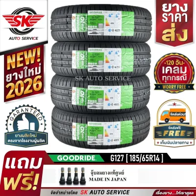 GOODRIDE ยางรถยนต์ 185/65R14 (ล้อขอบ 14) รุ่น G127 4 เส้น (ยางรุ่นใหม่ปี 2026)+ประกันอุบัติเหตุ