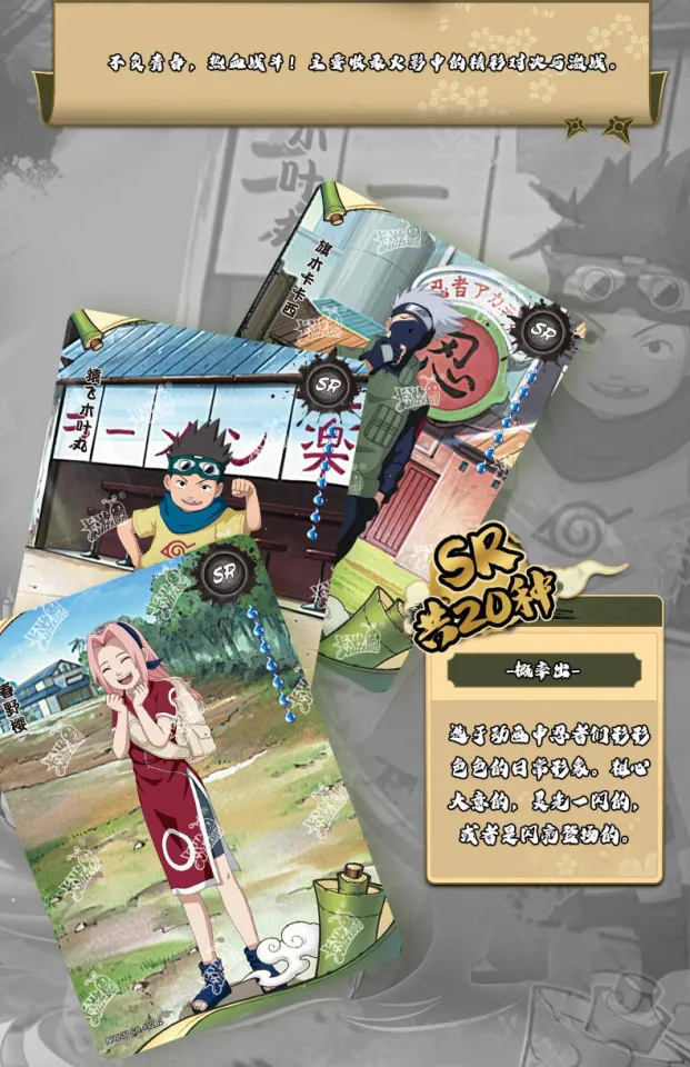 NARUTO カーユー 青春之巻（青春の章）ギフトBOX 卡游 火影忍者 NARUTO