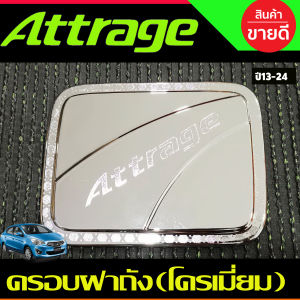 กันสาด ATTRAGE กันลม กันสาดประตู คิ้ว ดำทึบ มิตซูบิชิ แอททราด ใส่ร่วมกันได้ทุกปี R