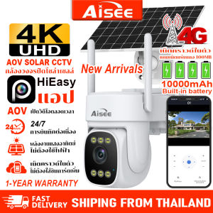 AOV Solar cctv กล้องวงจรปิดโซล่าเซลล์ 4G ใส่ซิม 4K กล้องวงจรปิดใส่ซิม 4G กล้องวงจรปิด กลางคืนสีสัน พลังงานแสงอาทิตย์