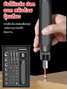 ชุดไขควงไฟฟ้าในครัวเรือน 1 ชิ้น เครื่องมือซ่อมและถอดเครื่องโทรศัพท์มือถือที่ใช้งานได้นาน 10 ปี