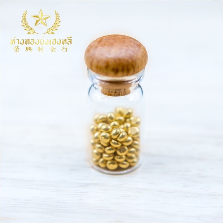 YHLG เม็ดทองคำแท้ น้ำหนัก0.5กรัม | Lazada.co.th