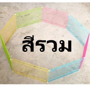 คอกกั้นใส สำหรับสัตว์เลี้ยง แฮมสเตอร์ เม่นแคระ ดอเมาท์ มี 2 แบบ สีรวม กับ สีขาวล้วน