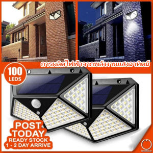 1/2/4PCS  Solar motion sensor light 100 LED 3 โหมด ไฟออก4ทาง ไฟติดผนังโซล่าเซลล์พลังงานแสงอาทิตย์ เซ็นเซอร์