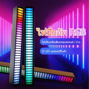 ไฟสั่งด้วยเสียง ไฟ rgb แถบไฟ led เปลี่ยนสีตามเพลง แท่งไฟเปลี่ยนสี Led แถบไฟเปลี่ยนสีตามจังหวะเพลง ควบคุมไฟ rgb การควบคุมด้วยเสียงโคมไฟสี ไฟเธค