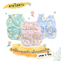 [0515-NK] เซต 2 ชิ้น ถุงมือถุงเท้าเด็กแรกเกิด ถุงมือถุงเท้าทารก ถุงมือเด็กแรกเกิด ถุงเท้าเด็กแรกเกิด ถุงมือถุงเท้าเด็กอ่อน ผ้าคอตตอน. 