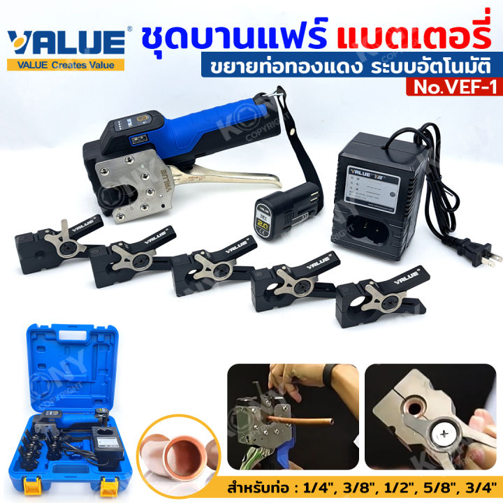 Value ชุดบานแฟร์ ระบบอัตโนมัติ บานแฟร์ออโต้ ใช้แบตเตอรี่ สำหรับบานท่อแอร์ ขนาด 1/4"-3/4" เครื่องมือสำหรับช่างแอร์ รุ่น VEF-1