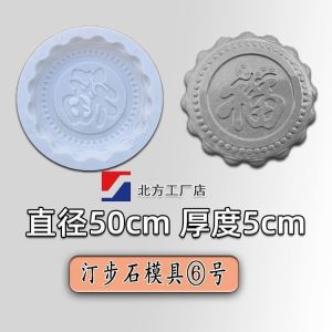 Khuôn Đá Giả Tròn Công Viên Xây Dựng Bước Đá Mài Mòn Sân Vườn Sân Cỏ Bàn Đạp Mẫu Xi Măng Hoa Văn Tròn