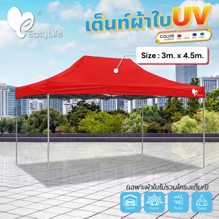 ชุดเต็นท์ขนาดใหญ่ T2 (โครงสีขาวเทา) ผ้าใบ UV ขนาด 3x4.5 เมตร เต็นท์ขายของ เต็นท์ตลาดนัด เต็นท์ จอดรถ เต็นท์ขนาดใหญ่ เต็นท์กันแดด เต็นท์กันฝน เต็นท์กันน้ำ