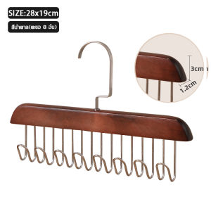 ไม้แขวนเสื้อ ไม้แขวนเสื้อใน ไม้แขวน8ตะขอ ไม้แขวนอเนกประสงค์ สามารถรับน้ําหนักได้ดี แข็งแรงทนทาน ประหยัดพื้นที่ ใช้สำหรับแขวนเข็มขัดผูกผ้าพันคอชุดชั้นใน