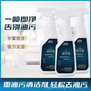 Kitchen Oil Stain Cleaner Spray Foam Cleaning Spray 油污清洁剂 Cleaner Remover Oil Stain Cleaner Oven Cleaner Household Decontamination Cleaner For Range Hood