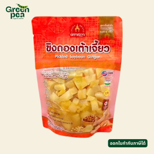 Chada Sour ขิงดอง ขนาด 150 กรัม Pickled Ginger 2 รสชาติ พร้อมทาน สูตรต้นตำรับ ใช้ขิงอ่อน ตราชฎา