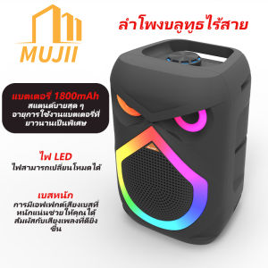 MUJII ลำโพงบลูทู ธ เสียงดังสุดสุด มาพร้อมหูหิ้ว ขนาด 8 นิ้ว Loudspeaker ด้ เสียงกระหึ่มเบสหนัก ลำโพงบลูทูธ