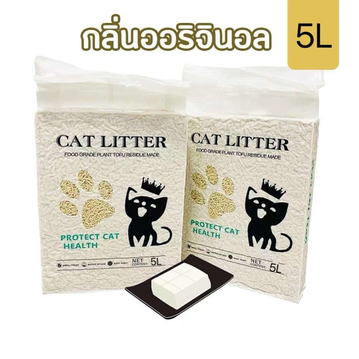 วิธีสร้าง get request ใน python... ทรายแมวเต้าหู้ 5L ผลิตจากกากถั่วเหลืองธรรมชาติ | Lazada.co.th