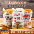 100g 花生酱 芝麻酱 二八酱老  北京麻酱纯芝麻花生酱 正宗涮火锅蘸料 热干面拌面 小包家用 方便挤压装 Sesame Puree peanut seseme paste steamboat hotpot. 