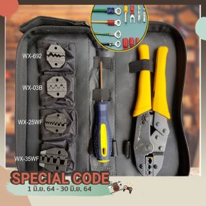 คีมย้ำหางปลา สลิปต่อสาย 5 แบบ CRIMPING PLIERS KIT ชุดคีมย้ำหางปลา สลิปต่อสาย แบบสลับหัวได้ TOOLS KIT