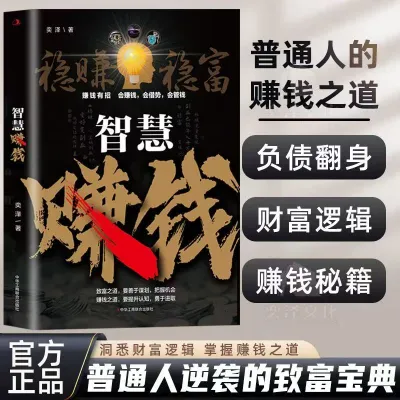 AI 赚钱 50 招 + 智慧赚钱 AI 副业变现思路案例商业思维书籍 | AI Money Making 50 Tips & Smart Wealth Creation Book Side Hustle Business Guide Book