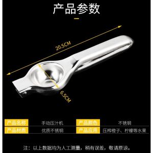 Stainless Steel Juice Press Manual Juice Extractor Squeeze Lemon Orange 不锈钢压榨汁神器 手动榨汁机 榨柠檬 榨酸柑 榨果汁压榨机榨橙汁挤压器  榨Limau