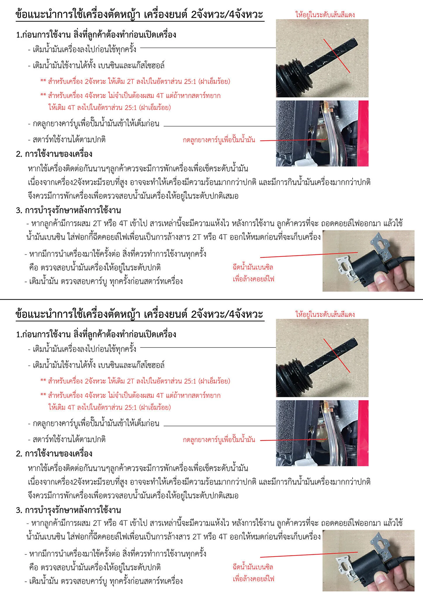 HTT HT35 เครื่องตัดหญ้า 4 จังหวะ เครื่องตัดหญ้าครบชุด พร้อมใบตัดหญ้า 1 แบบ และ 4 แบบ