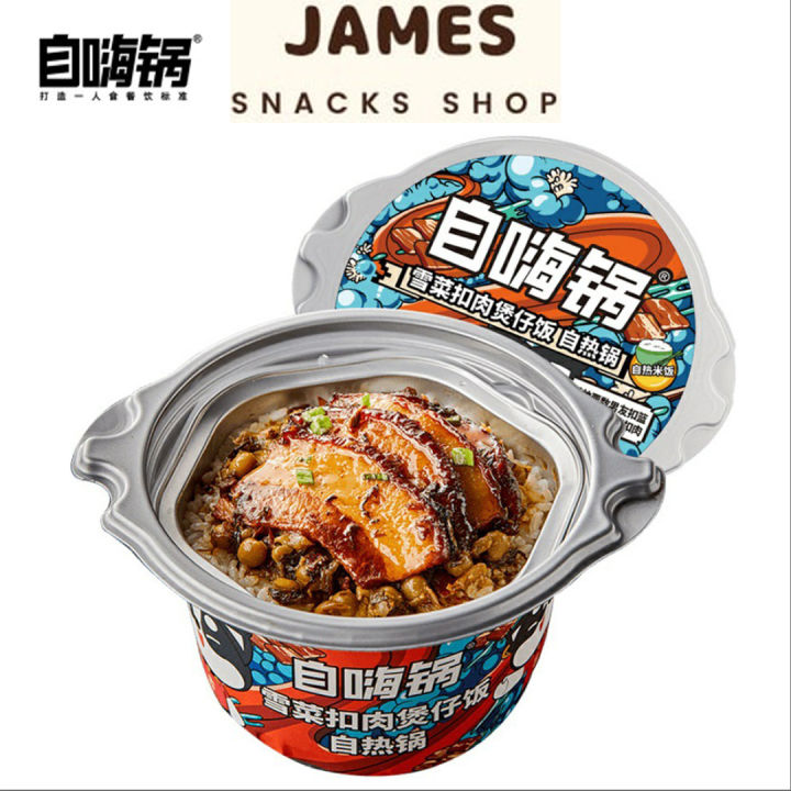 自嗨锅自热米饭煲仔饭【香菇滑鸡/梅菜扣肉/咖喱牛肉/雪菜扣肉/川味腊肠/台式卤肉/广式香肠/鱼香肉丝/台式香肠/香辣香肠】 ZIHAIGUO ...