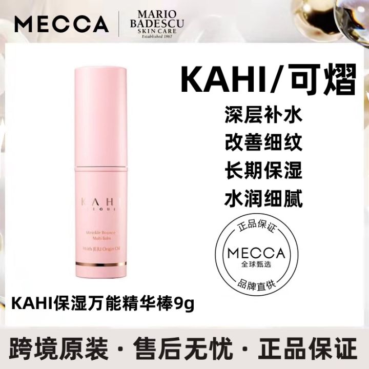 Kahi 可熠韩国金高银小粉棒 Korean Go-Eun Kim Same Style Small Powder Great Improve ...