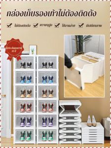 ชั้นวางรองเท้า เบาและเคลื่อนย้ายสะดวก ตู้รองเท้า พลาสติกใส ติดตั้งฟรี โหลดทนทาน ไม่จําเป็นต้อง