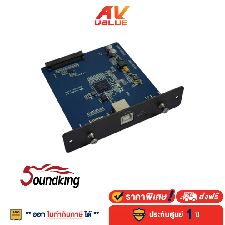 การเขียนโปรแกรม... SOUNDKING - DXUSB1616 Muti Track Recording card USB การ์ด USB Audio ...