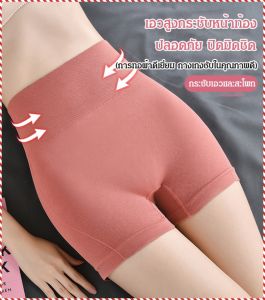 กางเกงกระชับสัดส่วน แห้งและระบายอากาศได้ดี กางเกงรัดรูป แน่น ปกปิ ด ีต่อสุขภาพและสะดวกสบาย ผอมบาง