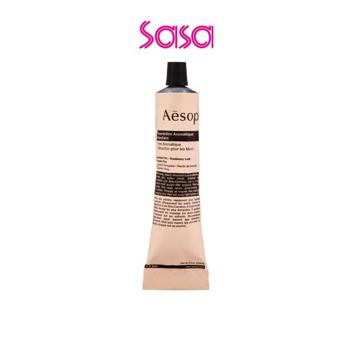 AESOP Resurrection Aromatique Hand Balm (75ml)[Aēsop]