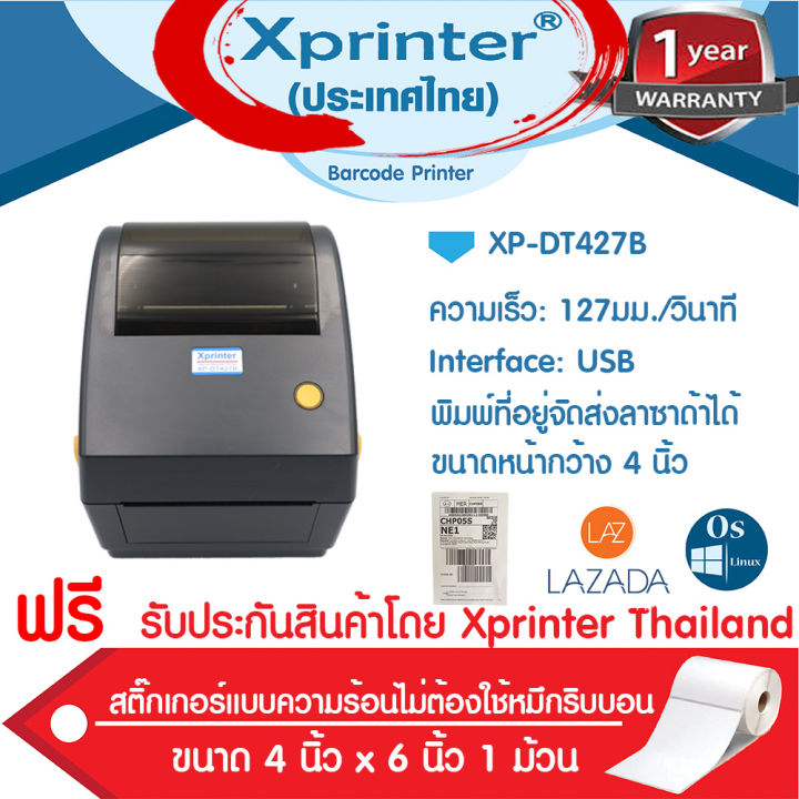 📣4️⃣.4️⃣ เครื่องศูนย์แท้100% Xprinter XP-DT427B เครื่องพิมพ์ฉลาก ...