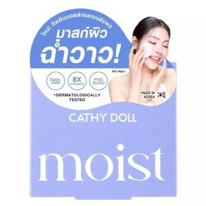 ✅ Cathy Doll【เอสเซนส์แพด】60แผ่น เตรียมผิวก่อนแต่งหน้า Cathy Doll Essence Pad 60 Pads