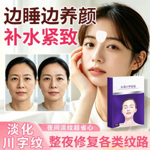 Anti Wrinkle Patch Forehead Frown Lines 眉间川字纹贴抬头纹贴 Patch Anti Kedut Dahi Wajah