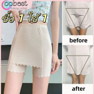oobest ซื้อ 1 ใช้ 1 กางเกงกันโป๊ กางเกงความปลอดภัยผ้าไหมน้ำแข็งไม่มีรอยต่อสำหรับผู้หญิงกางเกงป้องกันความสะท้อนกางเกงสั้นสองชั้นไม่มีเสื้อเอวสูงบาง
