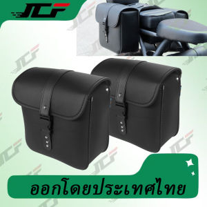 รถจักรยานยนต์กระเป๋าอานหนัง ปู่ ที่นั่งด้านหลังกระเป๋าด้านข้างกระจาดความจุขนาดใหญ่