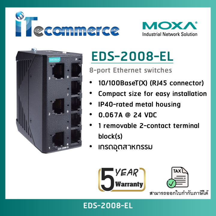 MOXA รุ่น EDS-2008-EL 8-Port Entry-level Unmanaged Switch, 8 Fast