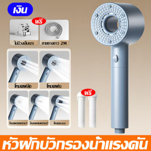 【รับประกัน 5 ปี】ฝักบัวแรงสูง ประหยัดน้ำขึ้น ฝักบัวแรงดันสูงปรั การกรองห้าชั้น บอกลาการอาบน้ำด้วยน้ำสกปรก สแตนเลส ฟักบัวอาบน้ำ ฝักบัวกรองน้ำ ไส้กรองฝักบัว กรองน้ำประปา หัวฝักบัวอาบนำ ฟักบัวแรงสูง shower head