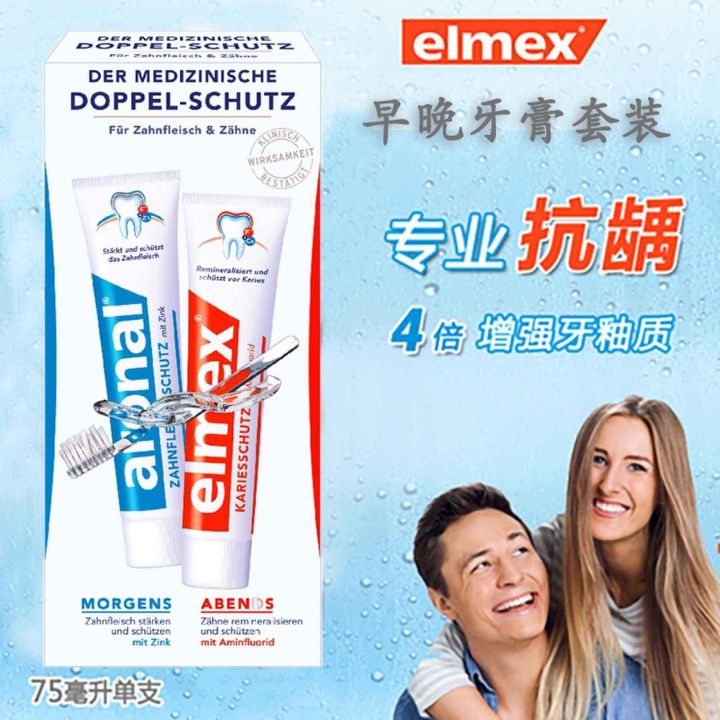German elmex day and night toothpaste set antimoth repair solid teeth