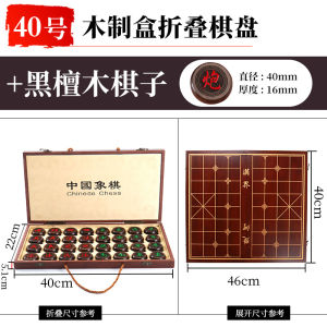 Chinese Chess Board Game Set Chinese Chess Set Chess Board Carrom Board Full Set Blackwood Large Size 中国象棋