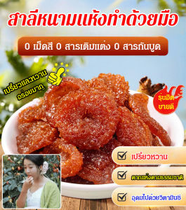 ผลร็อกซ์เบอร์กี้แห้งแฮนด์เมด ความหอมหวานและรสชาติที่เป็นเอกลักษณ์ของผลไม้แห้งที่ทำด้วยมือ