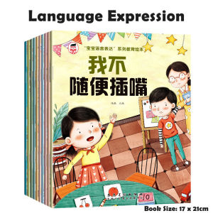 Chinese Children Educational Picture Books Set (10 Books) with Pinyin | Early Learning for Kids