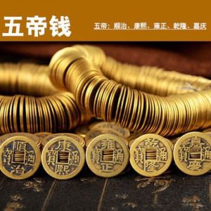 风水 五帝铜钱 真品开光 Chinese 5 Emperors Coins Attract Luck Wealth 20mm Ancient Coins Antique 风水 转运 招财镇宅随身保平安 铜钱