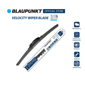 [มาตรฐานเยอรมัน] BLAUPUNKT ใบปัดน้ำฝนกระจกหน้า รุ่น Velocity Wiper Blade ยางปัดแบบไร้โครงแถมอะแดปเตอร์ 3 ชิ้น