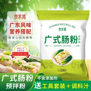 【200g】Cheong Fun Premix – Authentic Style Easy to Prepare Perfect for Beginners 广式肠粉预拌粉